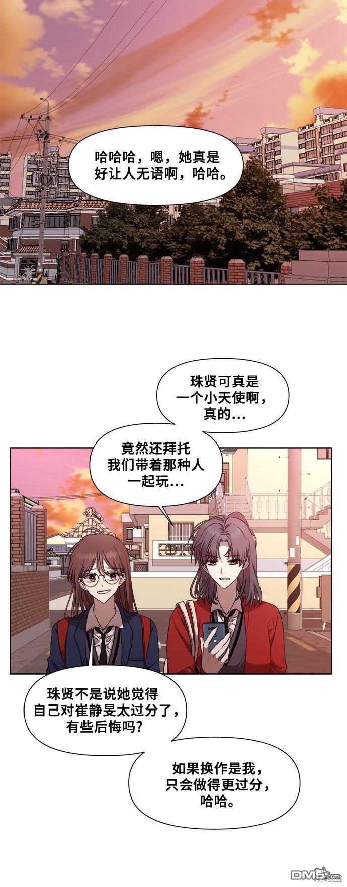 梦想自由第14话