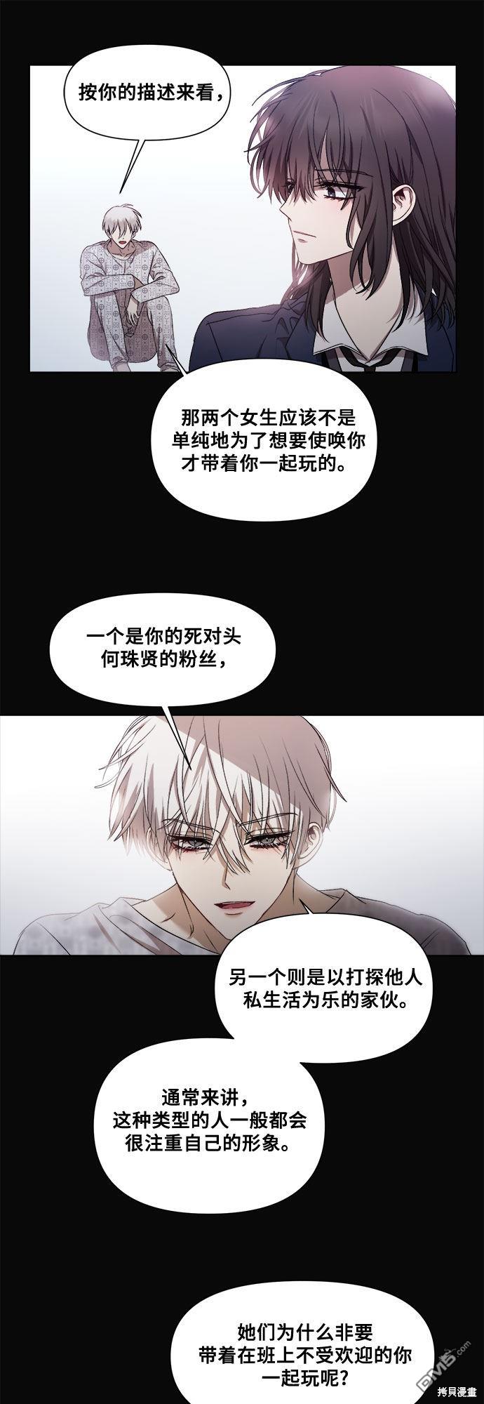 梦想自由第14话