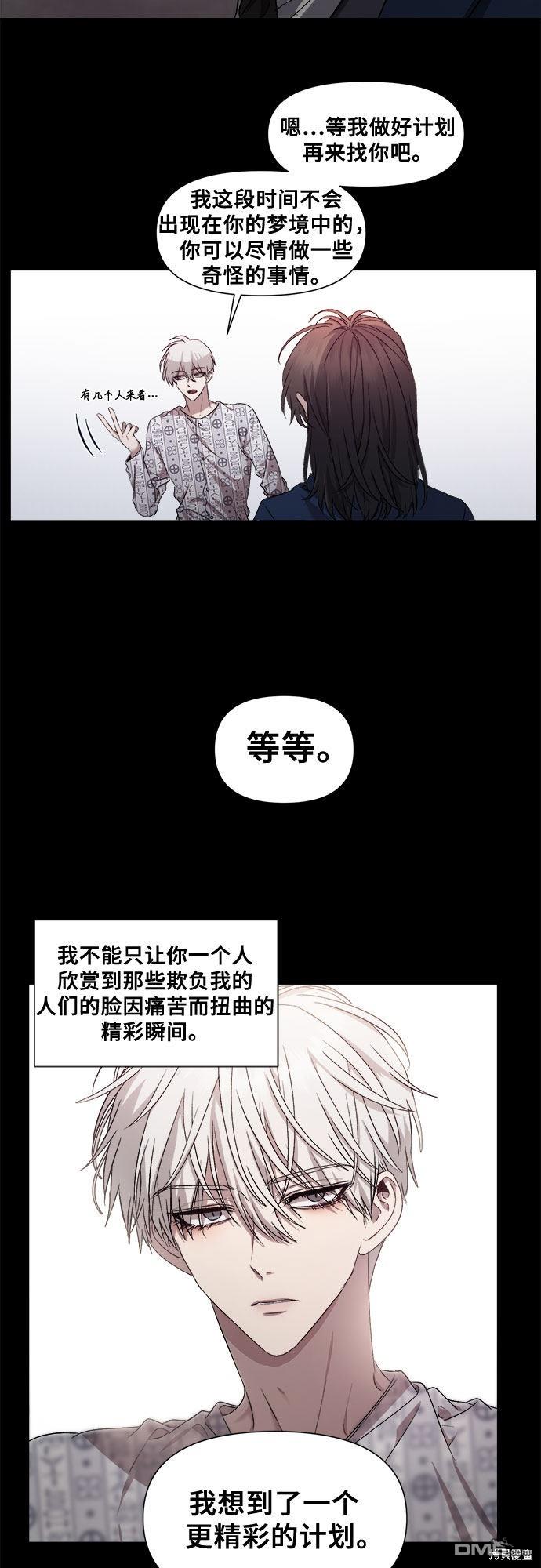 梦想自由第15话