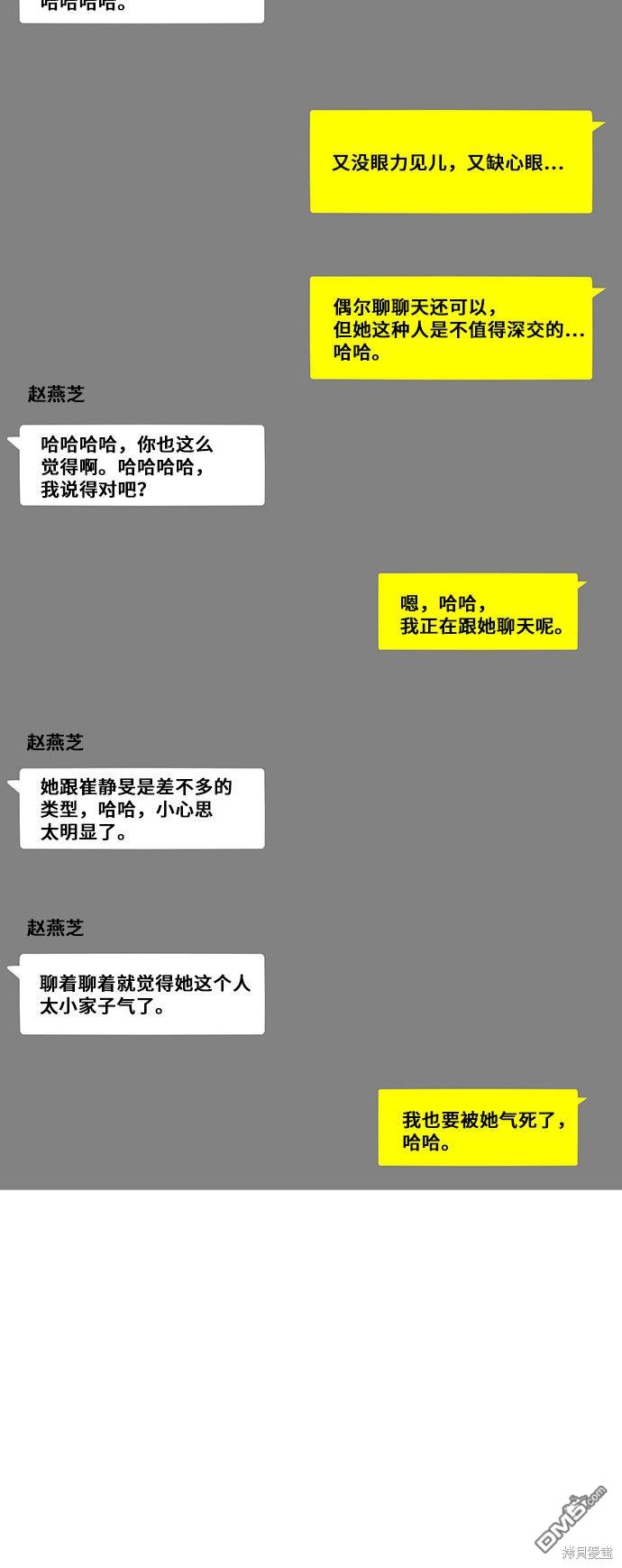 梦想自由第15话