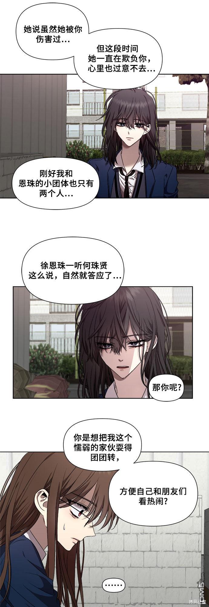 梦想自由第16话
