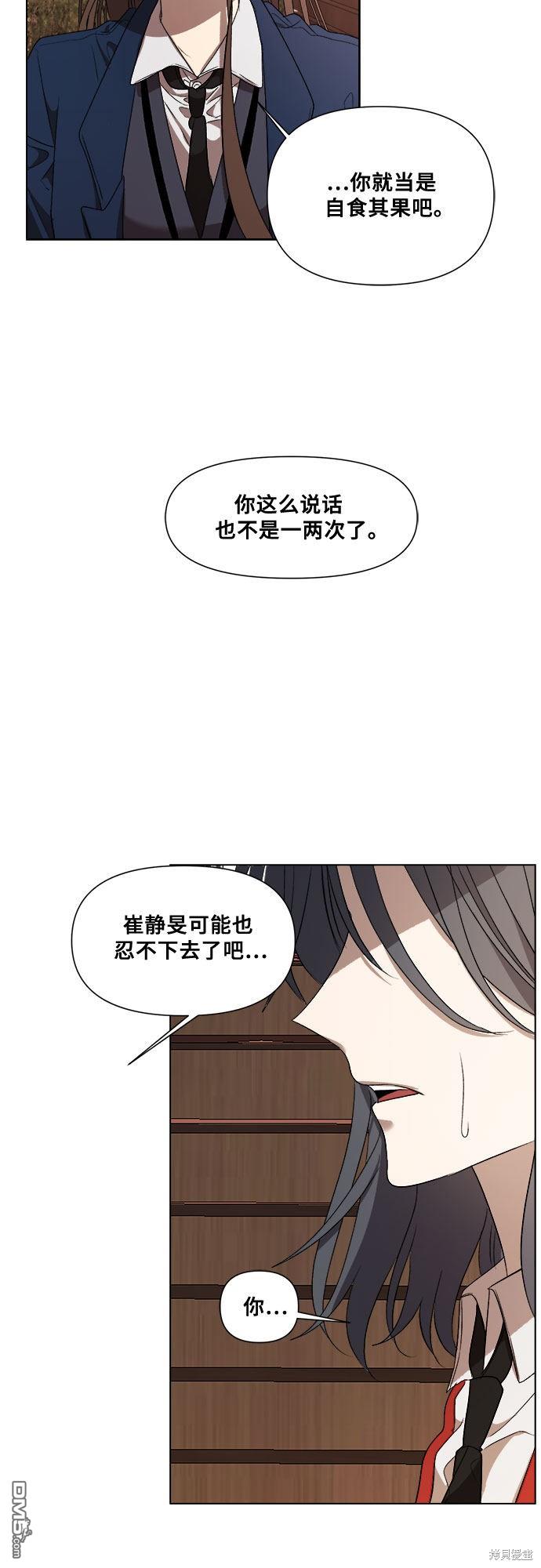 梦想自由第16话