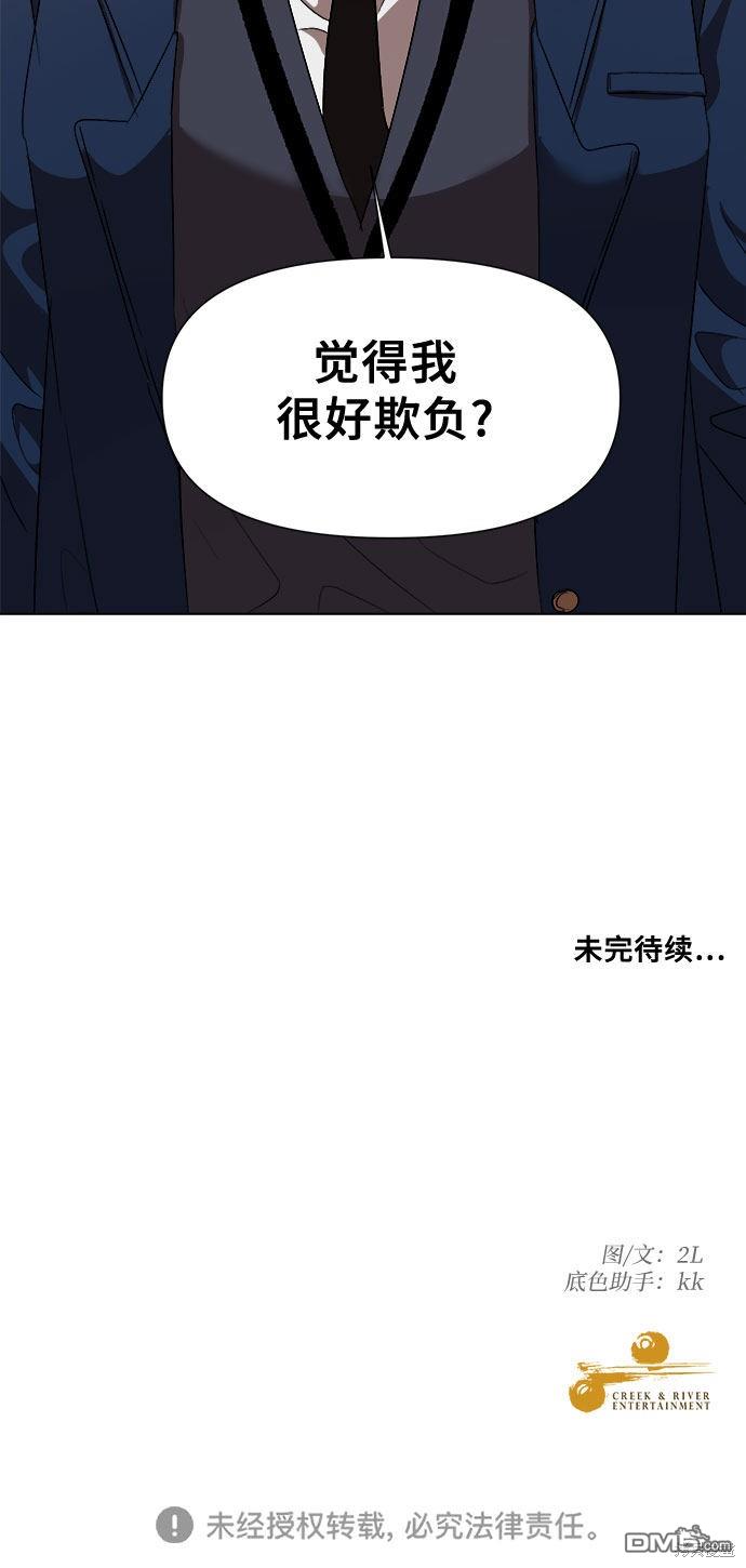 梦想自由第16话