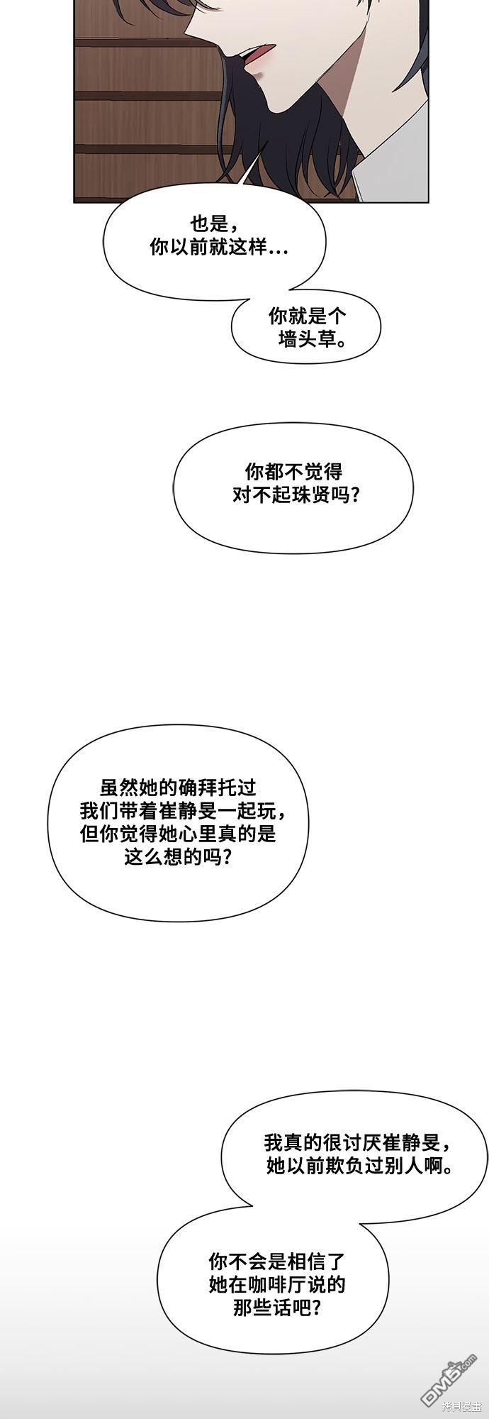 梦想自由第17话