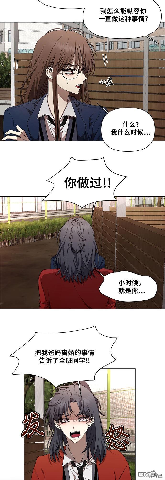 梦想自由第17话