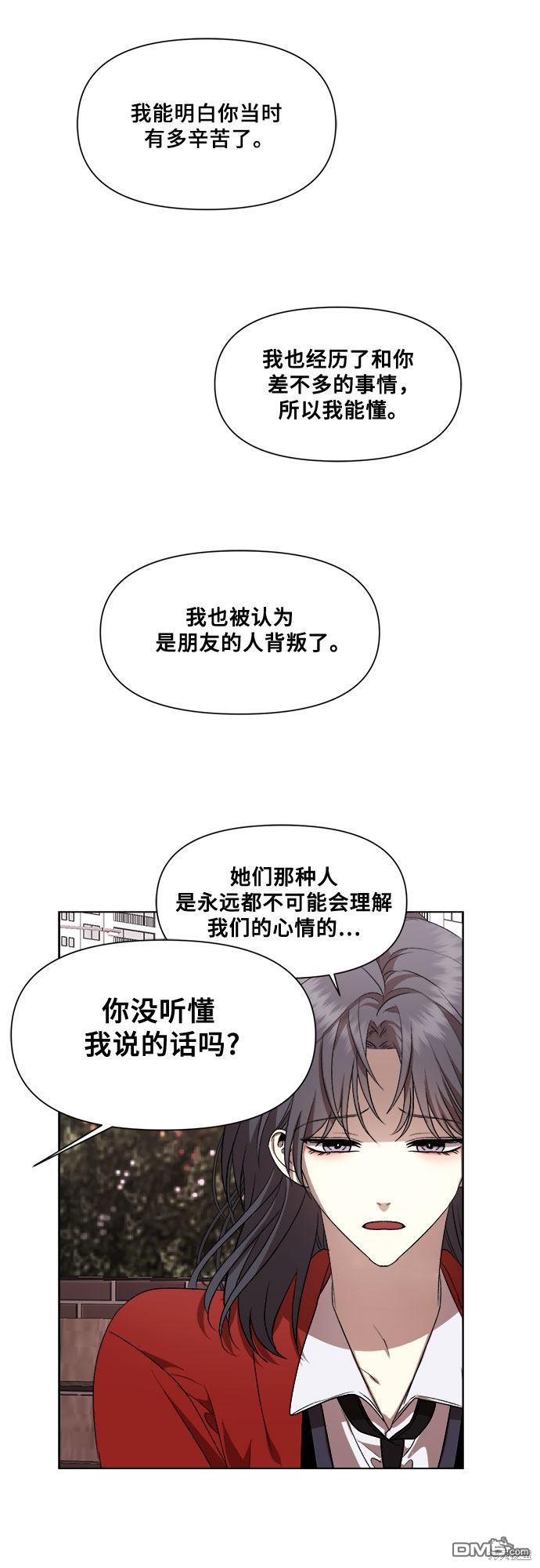 梦想自由第17话