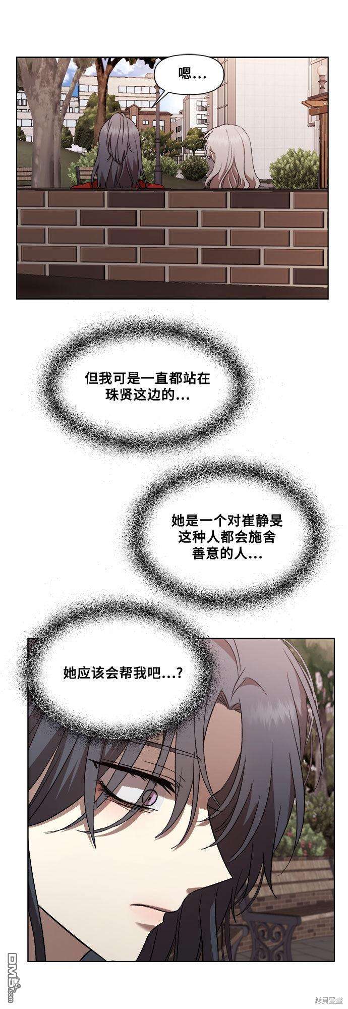 梦想自由第17话