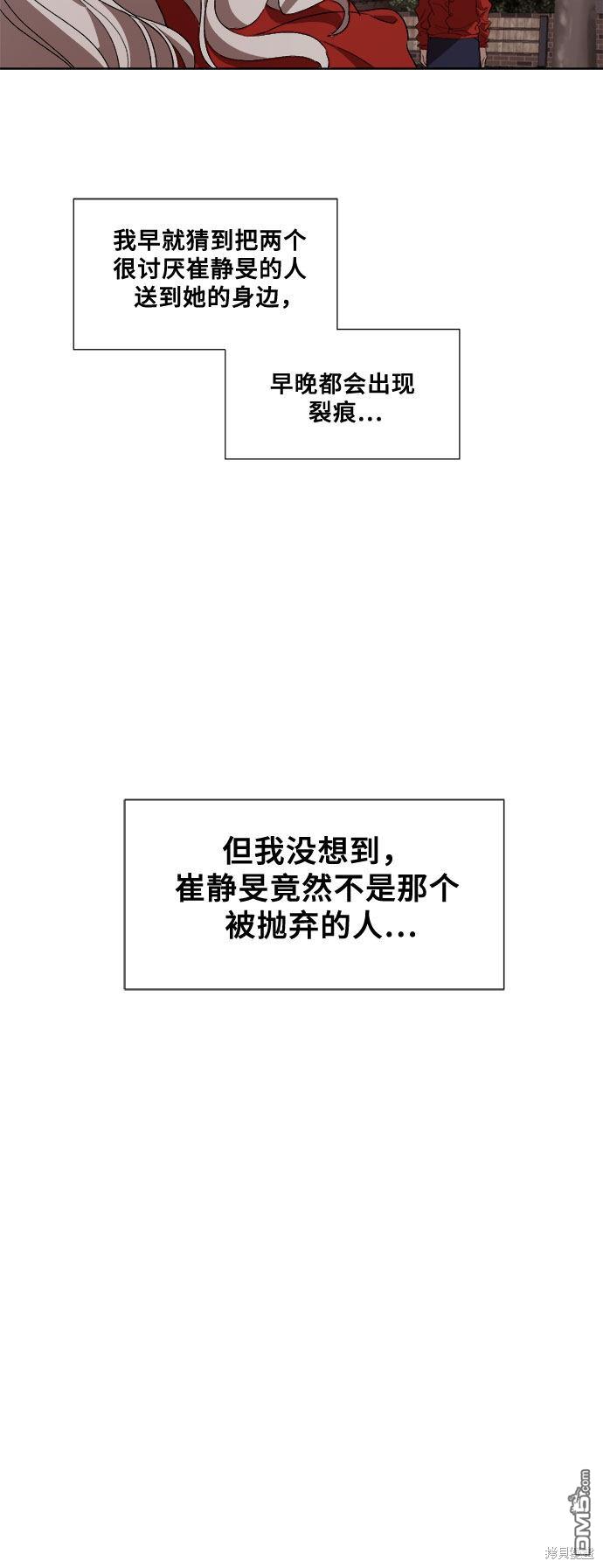 梦想自由第17话