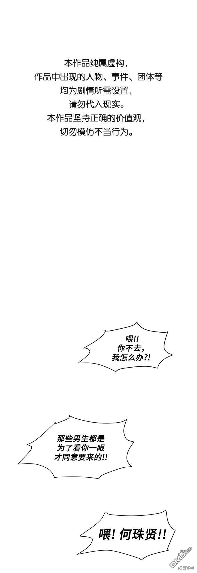 梦想自由第18话
