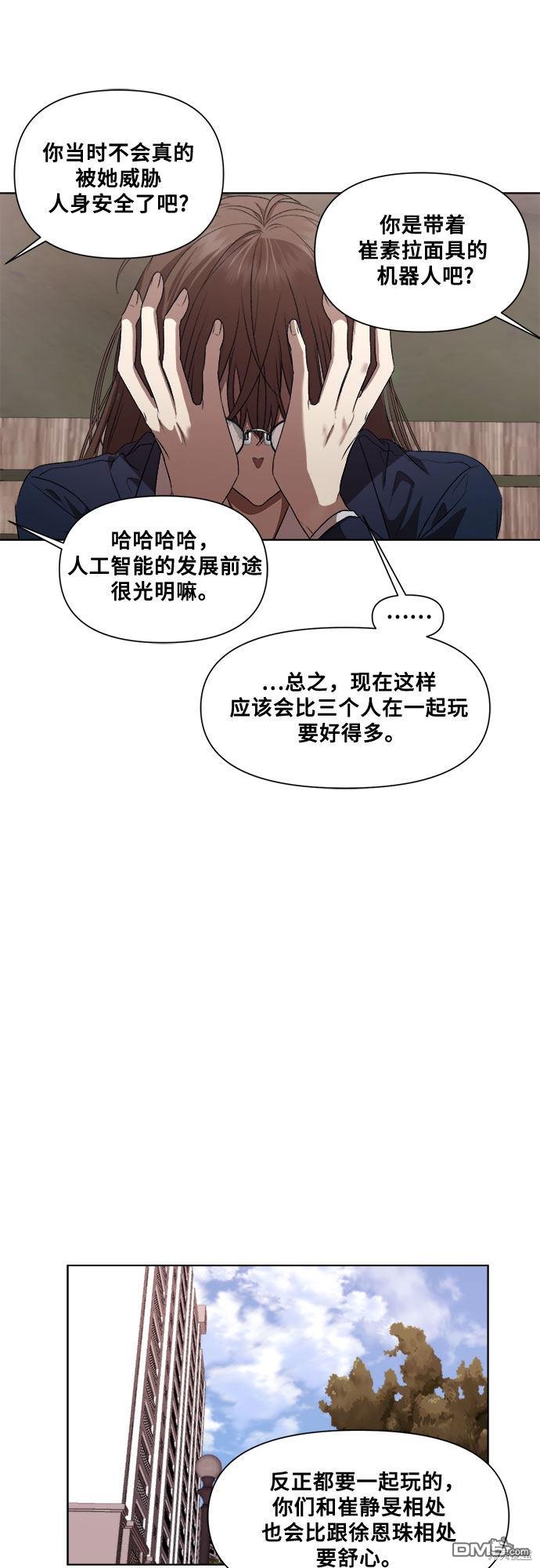 梦想自由第18话
