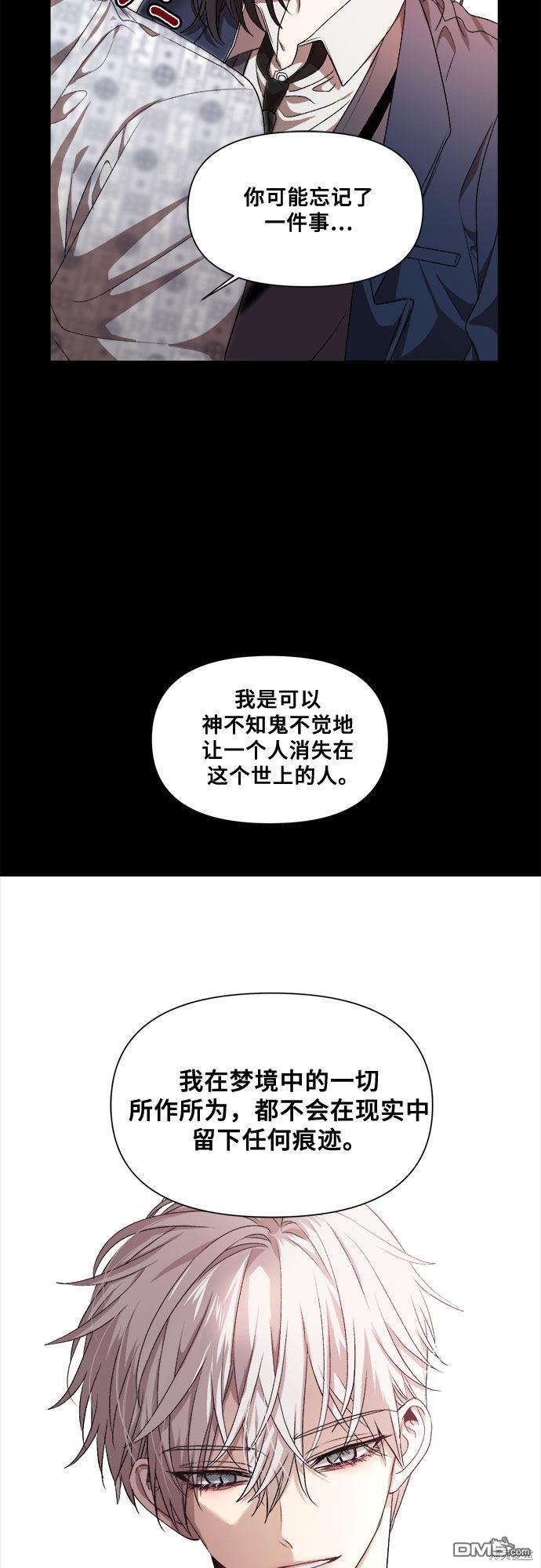 梦想自由第18话
