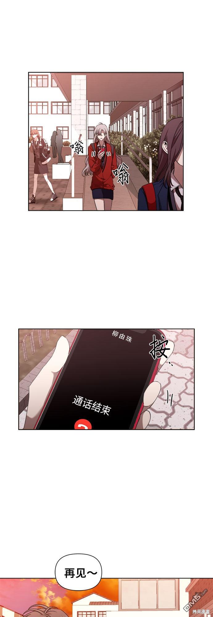 梦想自由第18话
