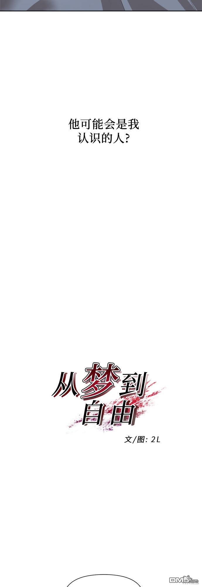 梦想自由第19话
