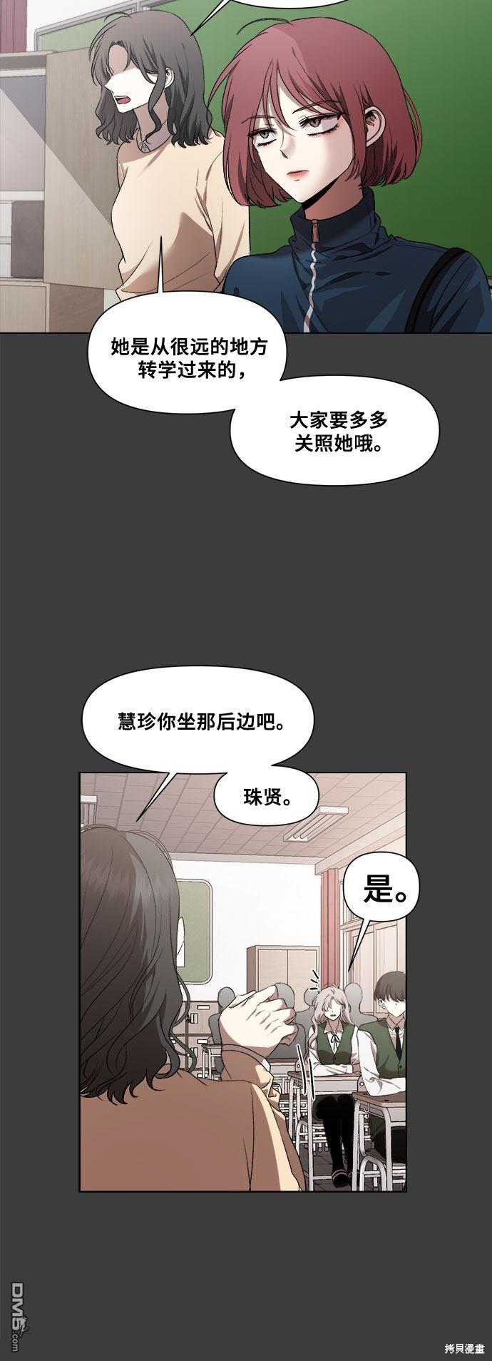 梦想自由第19话