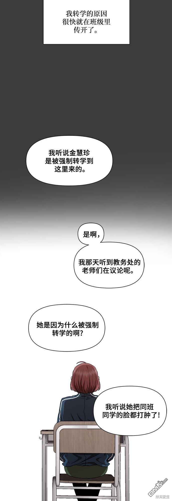 梦想自由第19话