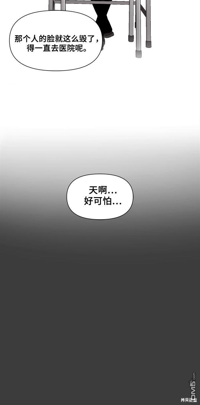 梦想自由第19话