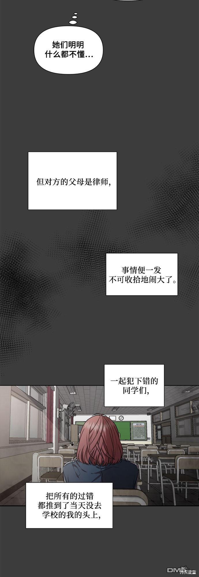 梦想自由第19话