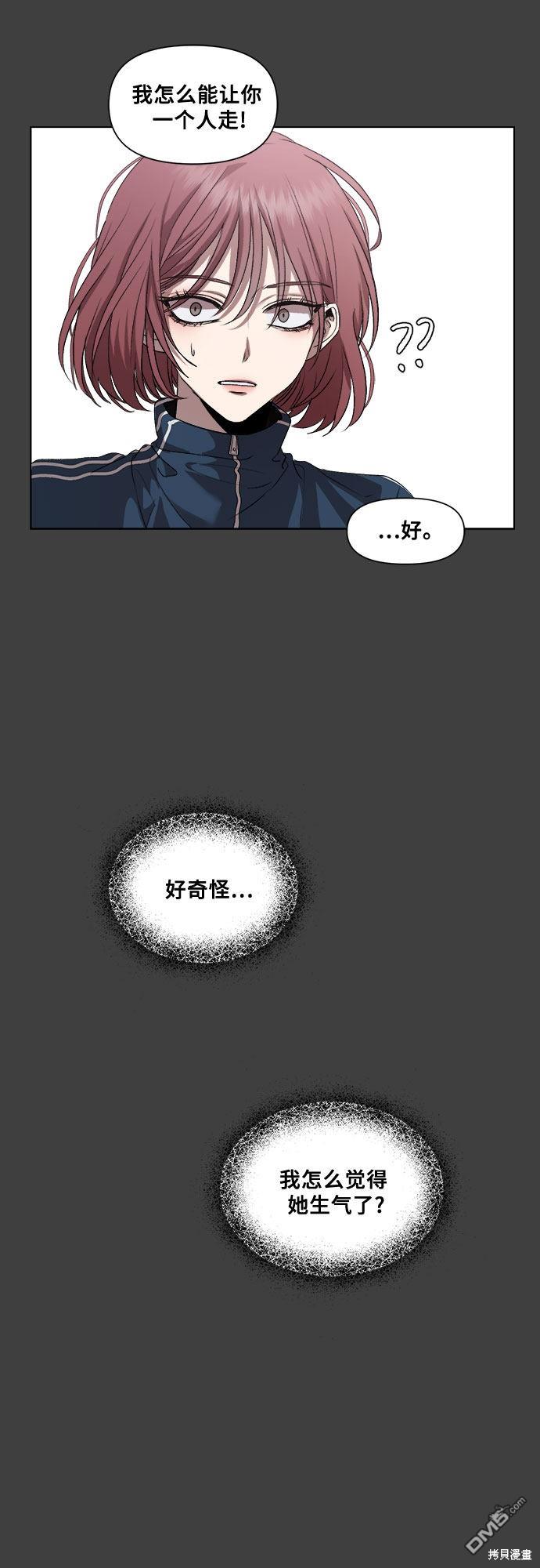 梦想自由第20话