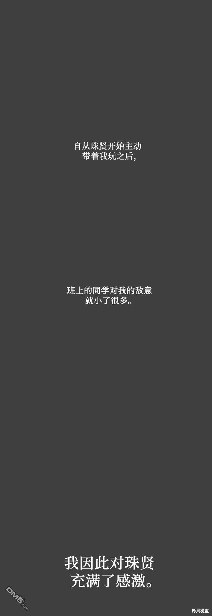 梦想自由第20话