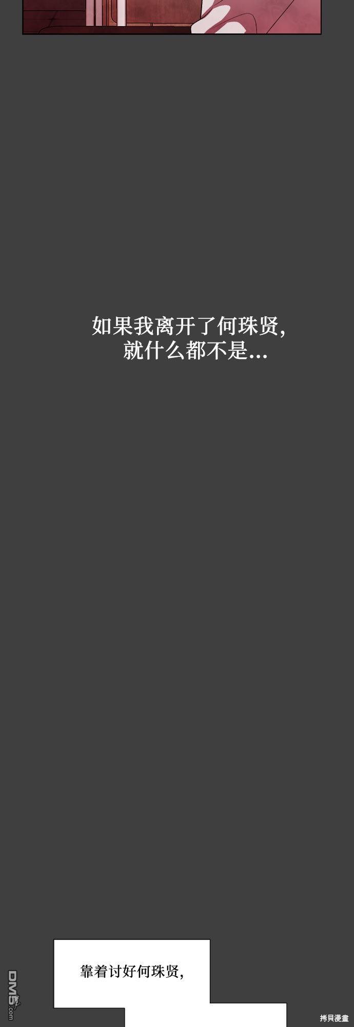 梦想自由第20话