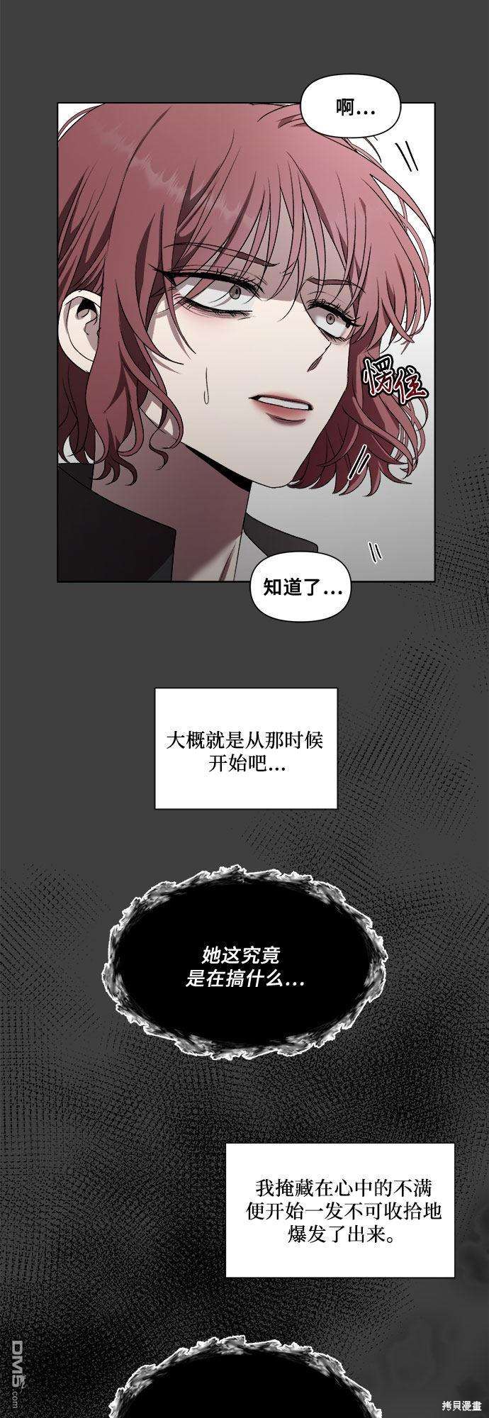 梦想自由第20话