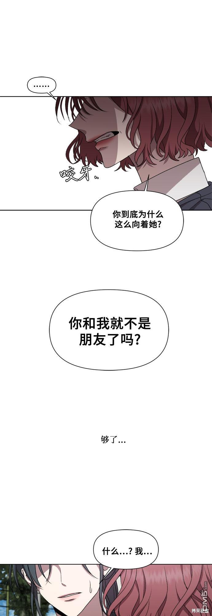 梦想自由第20话