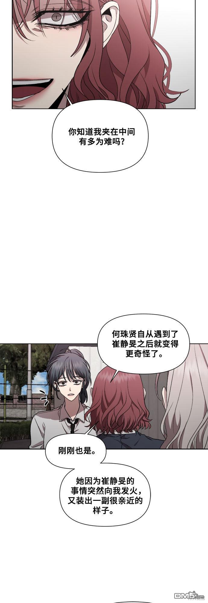 梦想自由第20话