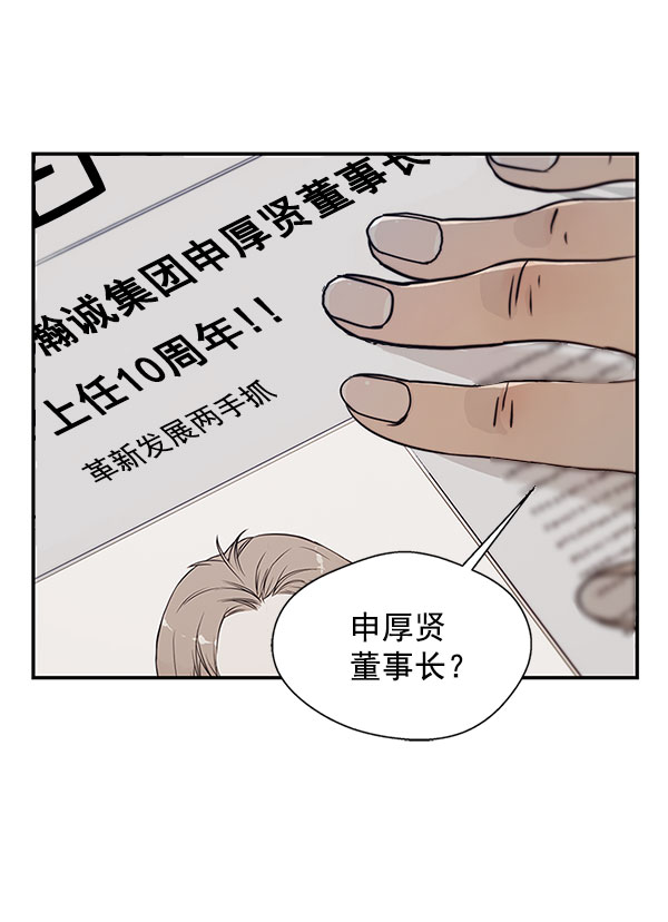 男子汉第3话