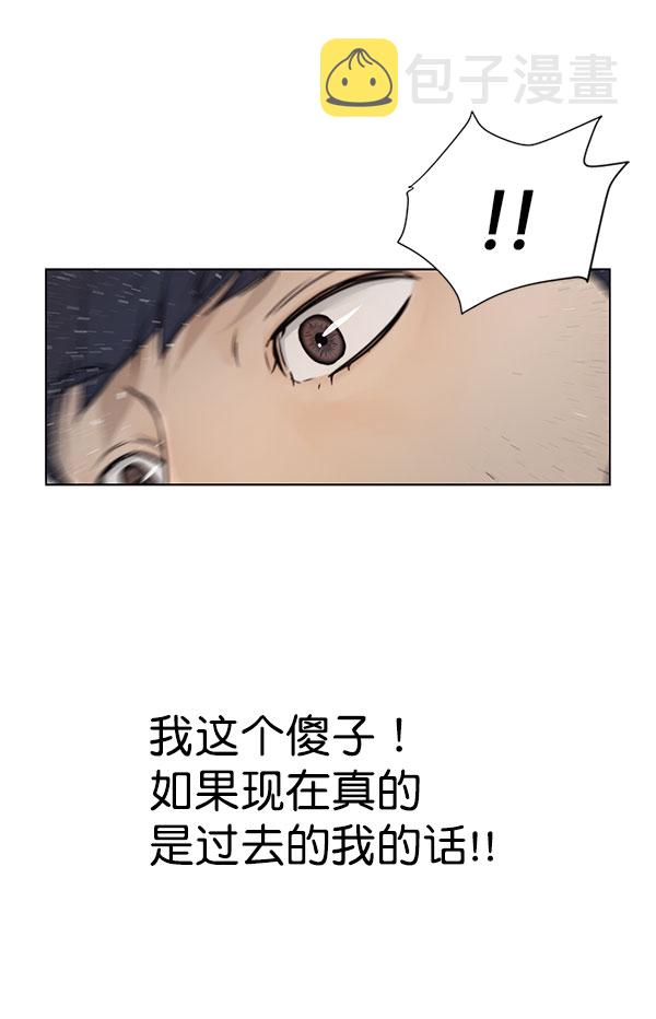 男子汉第3话