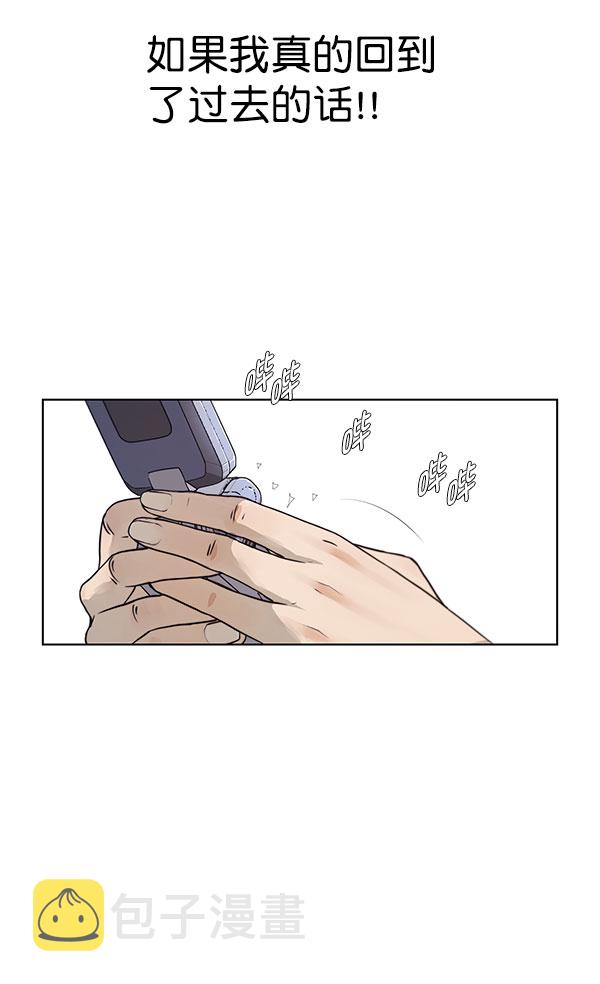 男子汉第3话