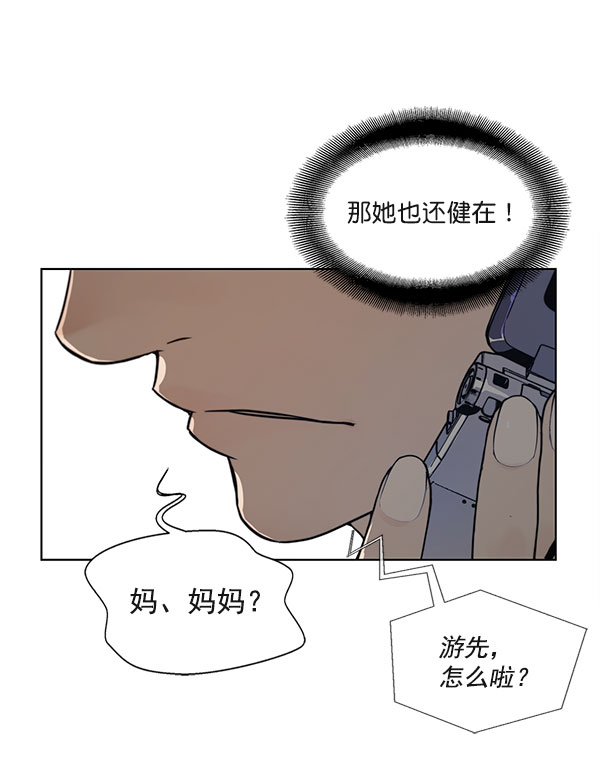 男子汉第3话