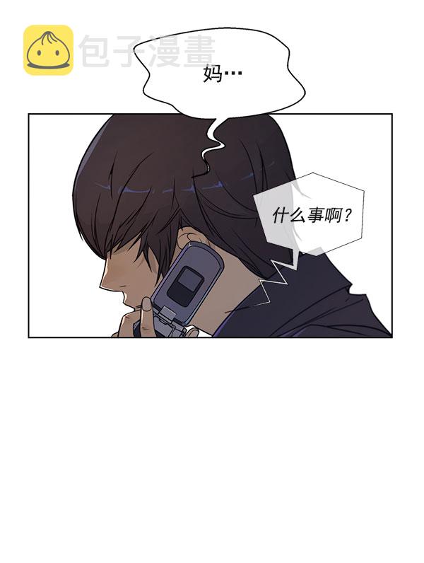 男子汉第3话