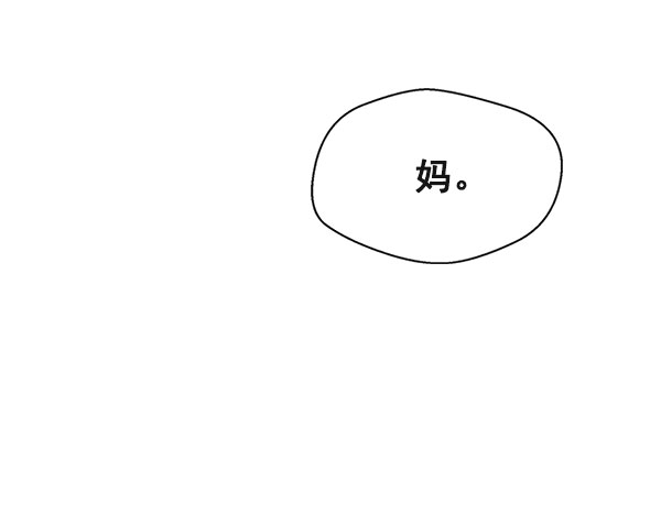 男子汉第3话