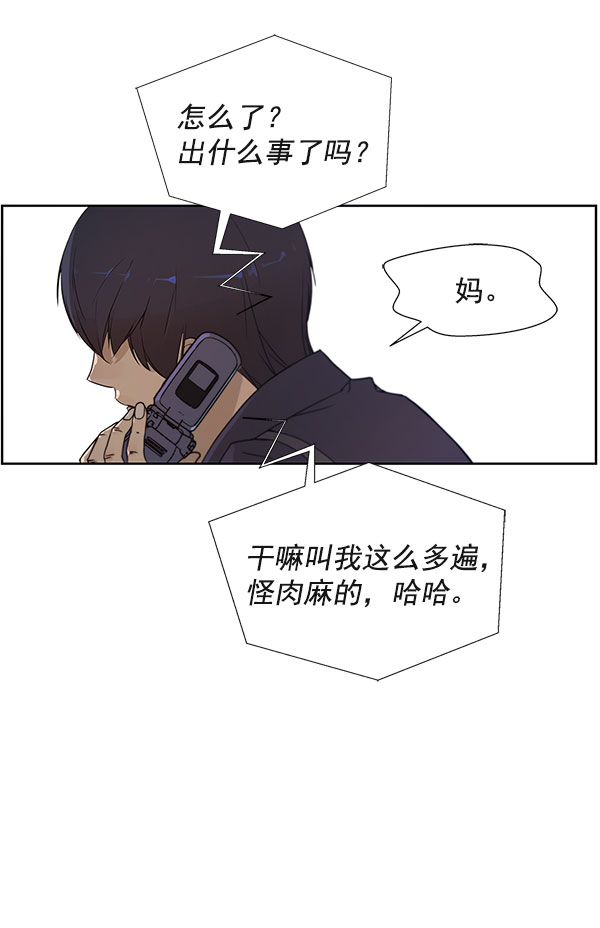 男子汉第3话