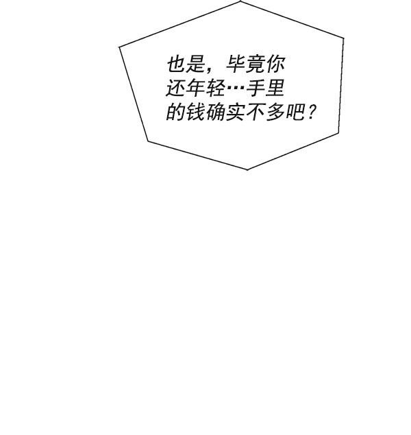 男子汉第3话