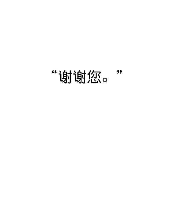 男子汉第3话