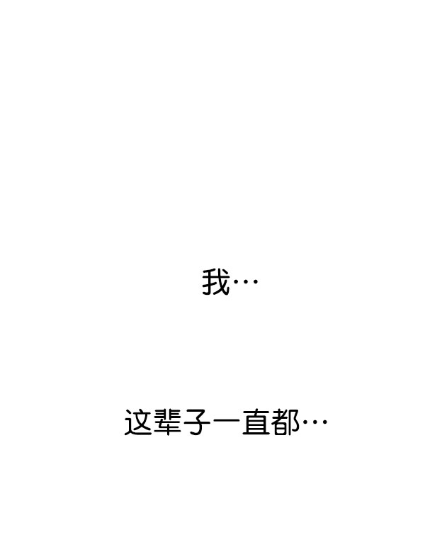 男子汉第3话