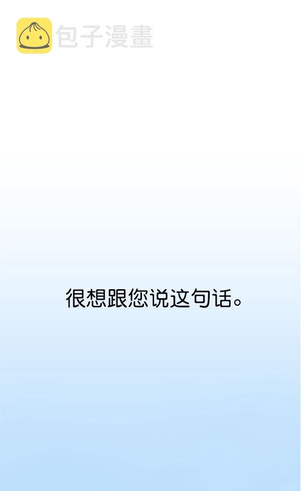 男子汉第3话