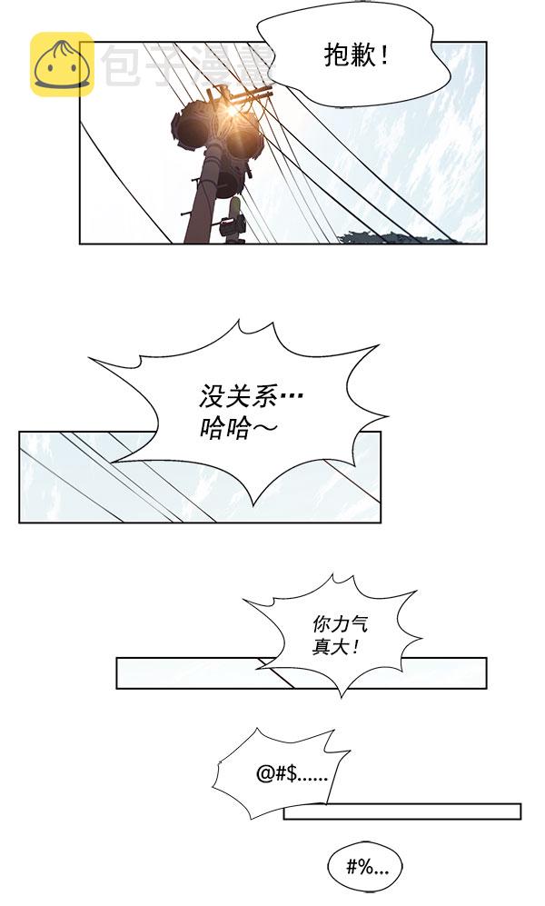 男子汉第3话