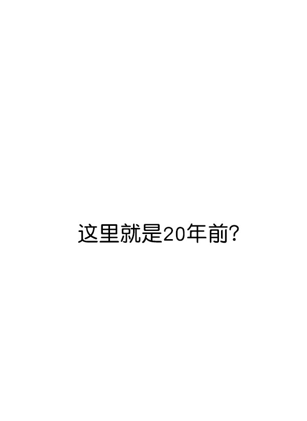 男子汉第3话