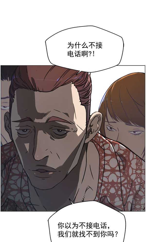 男子汉第4话