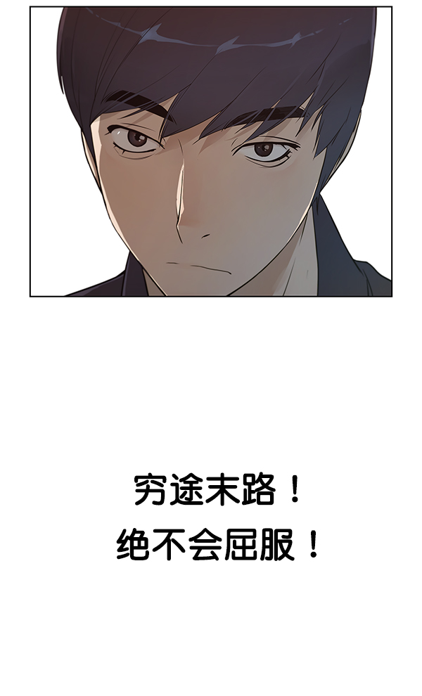 男子汉第4话