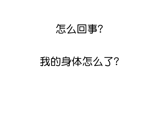 男子汉第4话