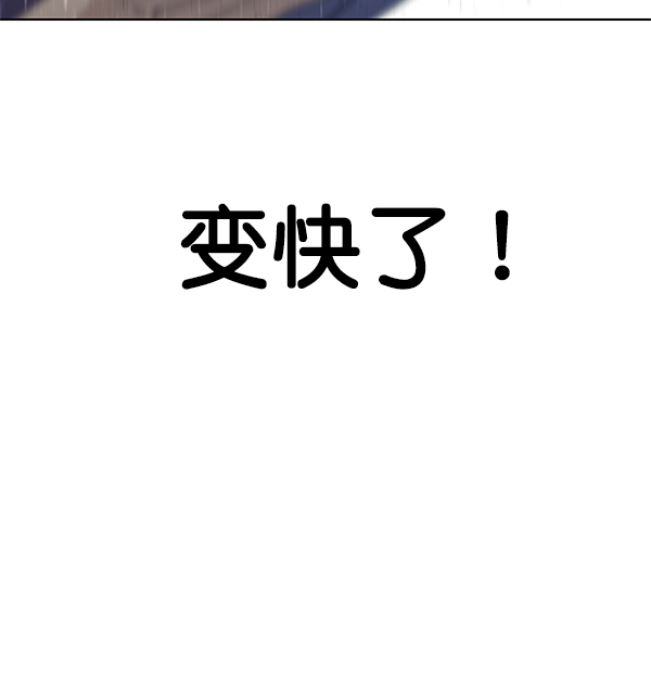 男子汉第4话