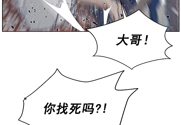 男子汉第4话