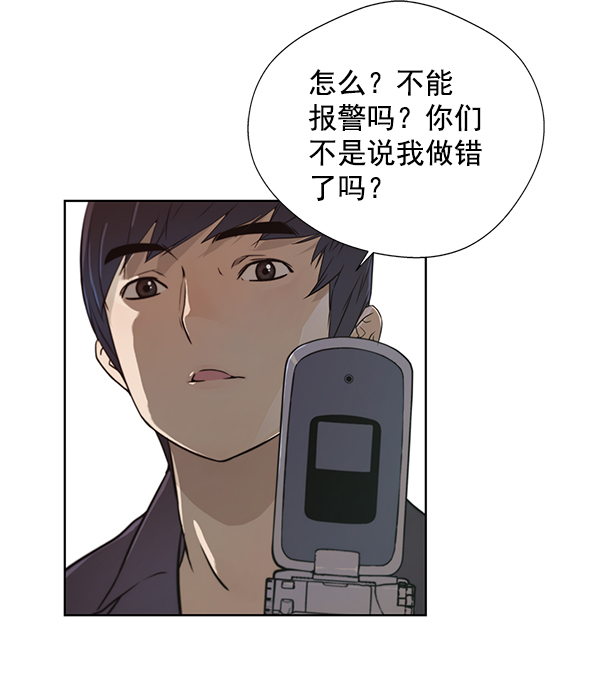 男子汉第4话