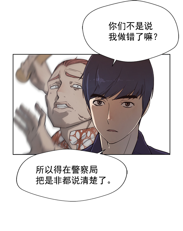 男子汉第4话
