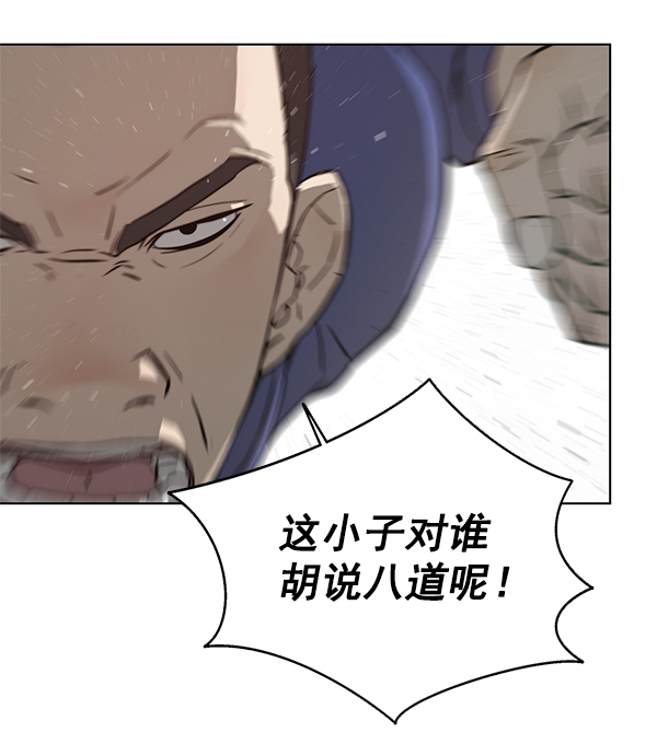 男子汉第4话