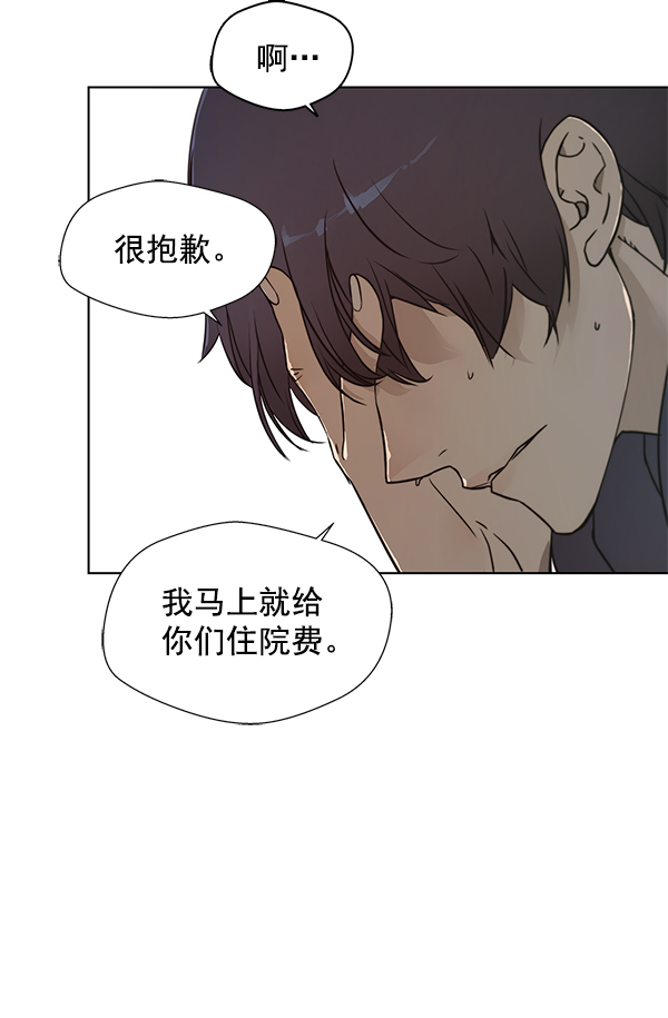 男子汉第4话
