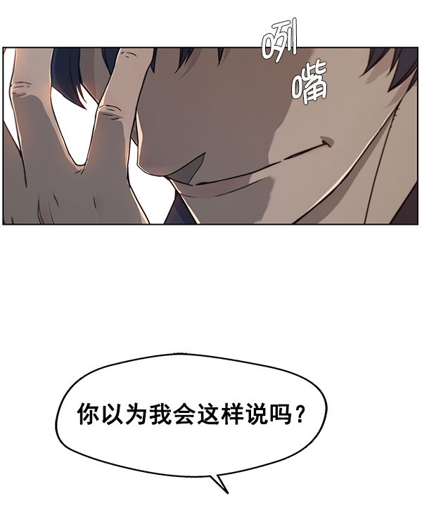 男子汉第4话